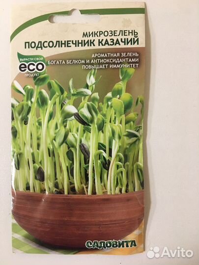 Микрозелень семена