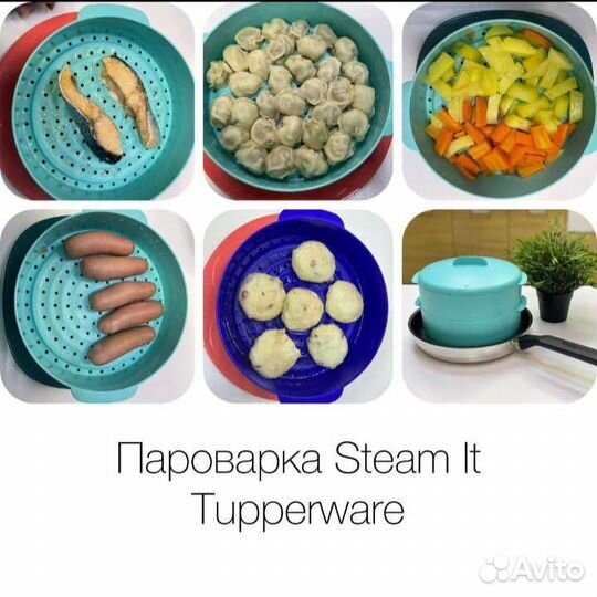 Пароварка tupperware