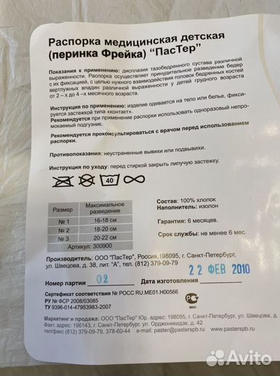 Подушка фрейка