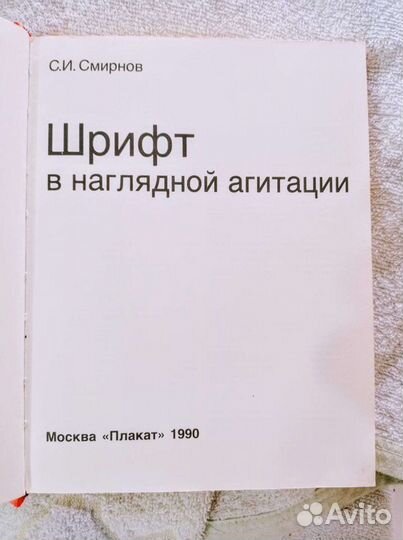 Книга для художников оформителей, калиграфов