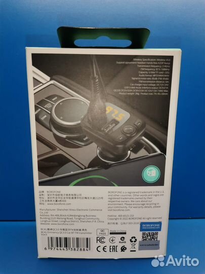 Автомобильный FM-модулятор Borofone BC41 Eminency