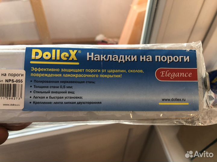 Аксессуары для автомобиля