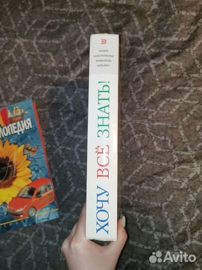 Энциклопедия