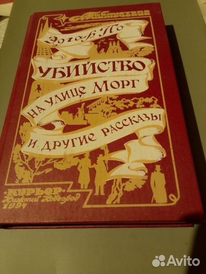 Книги 5шт. Граф Монте-Кристо Угрюм-река Э.А.По