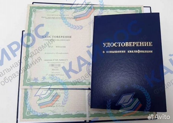 Удостоверения Дипломы Корочки