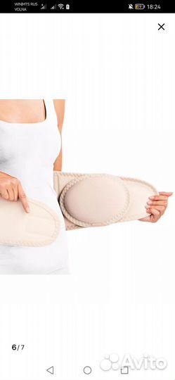 Бандаж для беременных Trives. Пояс