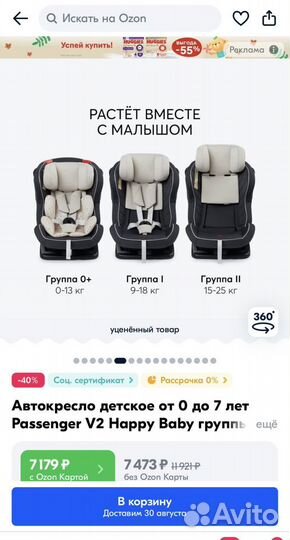 Автокресло happy baby passenger v2 0-25кг