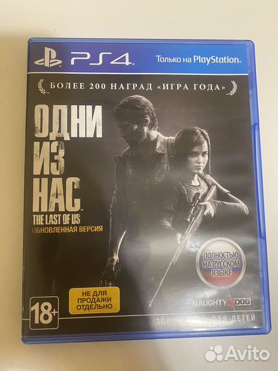 Диски для ps4