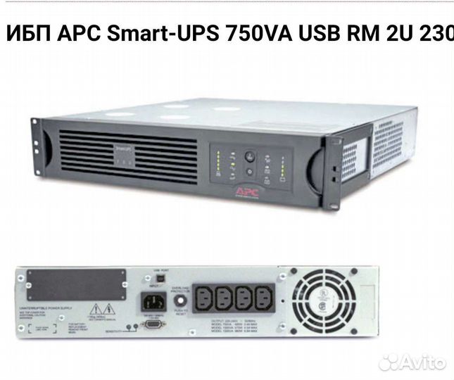 Ибп APC Smart-UPS smt750rmi2u