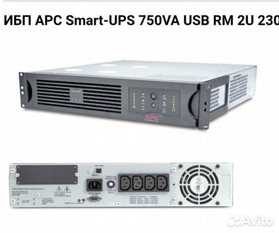 Ибп APC Smart-UPS smt750rmi2u