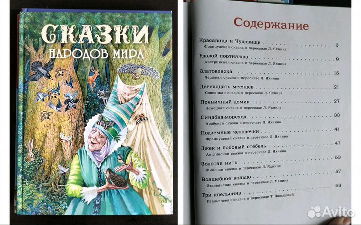 Детские книги