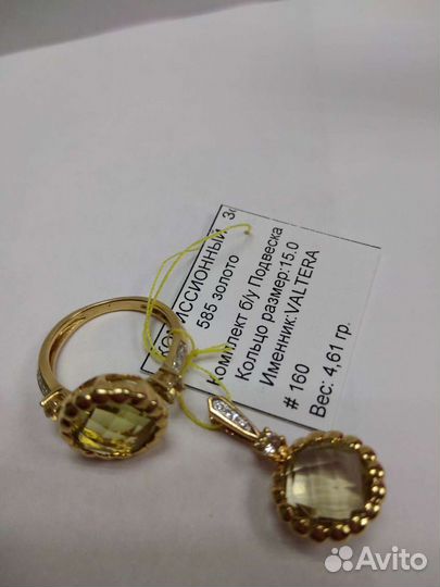 Золотой комплект 585 пробы 