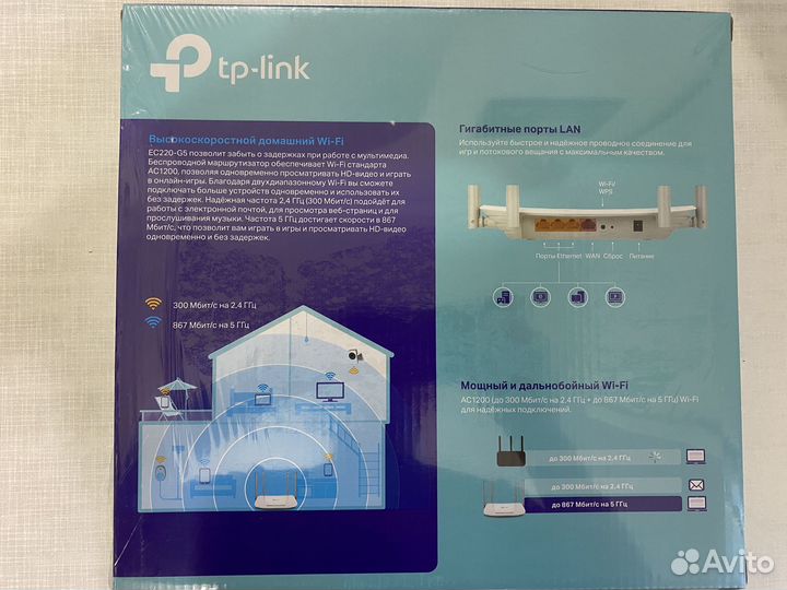 Двухдиапазонный Wi-Fi роутер