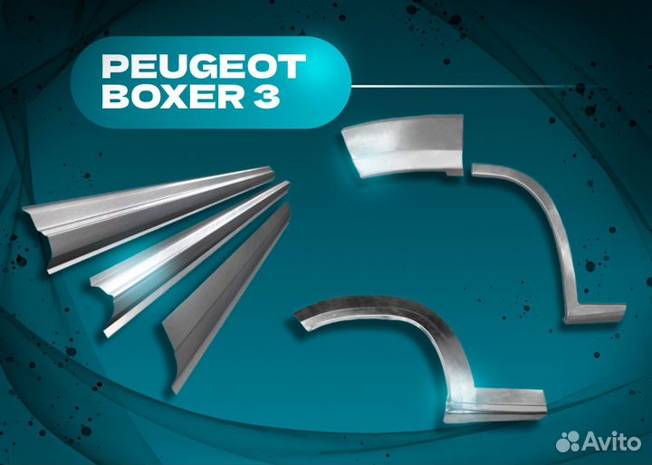 Пороги и арки на все авто Brilliance M2 (BS4)