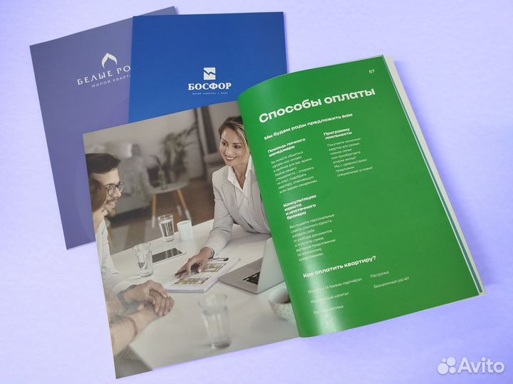 Печать каталогов и буклетов