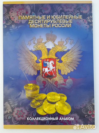 Набор монет