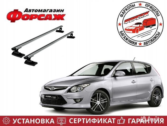 Багажник на крышу Hyundai I30 FD Хетчбек