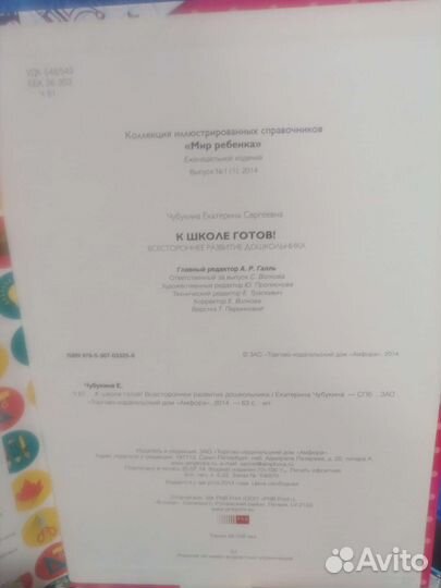 Методика дошкольного воспитания