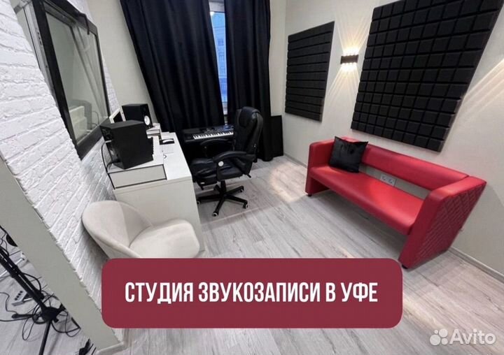 Студия звукозаписи Гармония