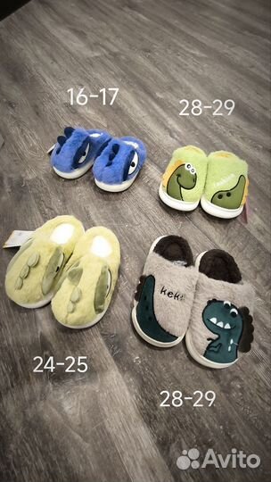 Тапочки домашние детские