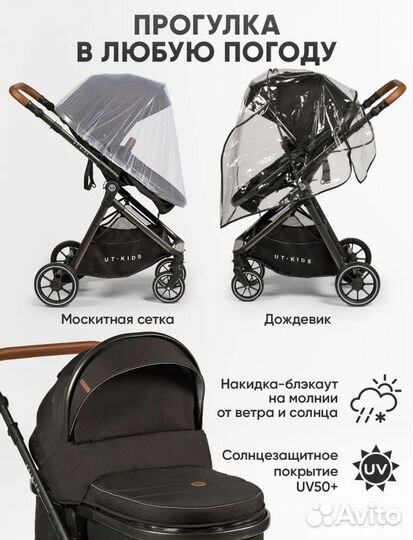 Коляска 3 в 1