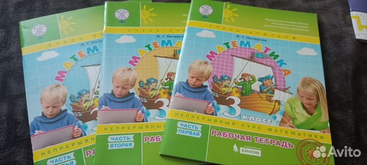 Рабочая тетрадь по математике 3 класс Петерсон