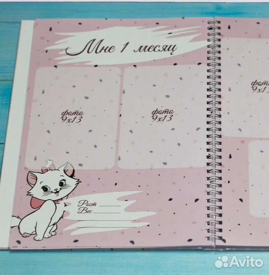 Первый альбом малыша