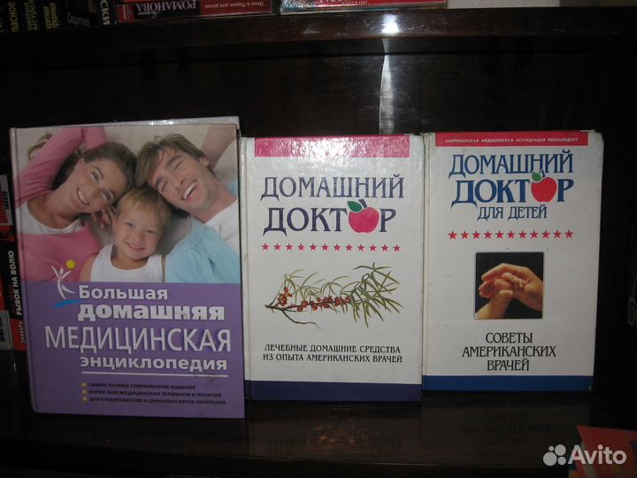 Домашний доктор