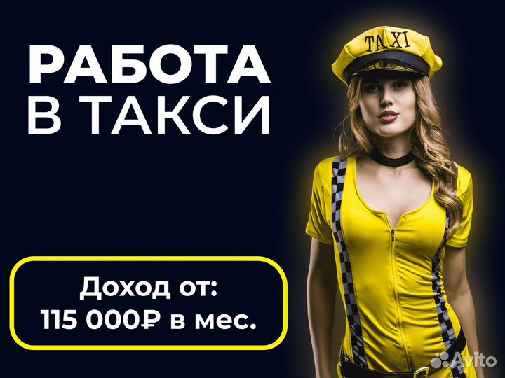 Водитель на личном авто