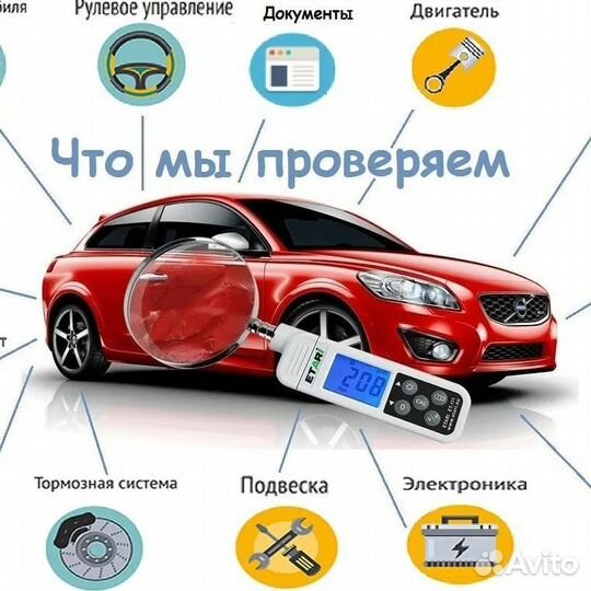 Ремонт автомобилей Автосервис Автоподбор