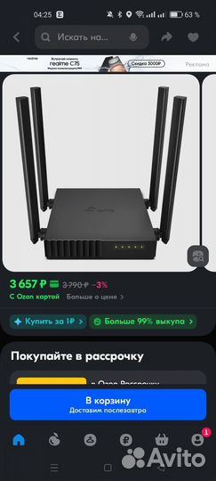Wi fi роутер TP link archer C54