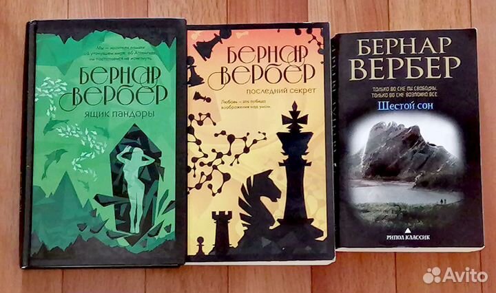 Книги Б.Акунин,Б.Вербер