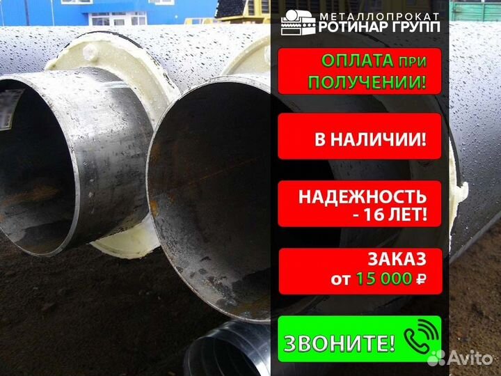 Труба ППУ 426