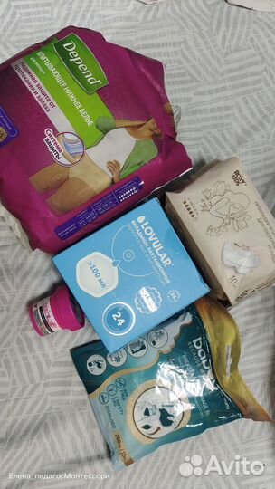 Все для будущей мамы