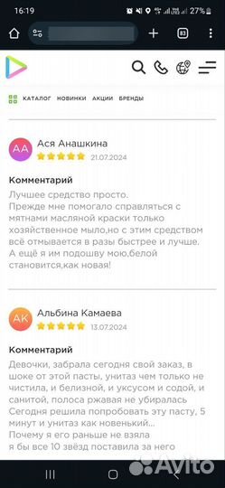 Универсальная очищающая паста BioTrim Mystik