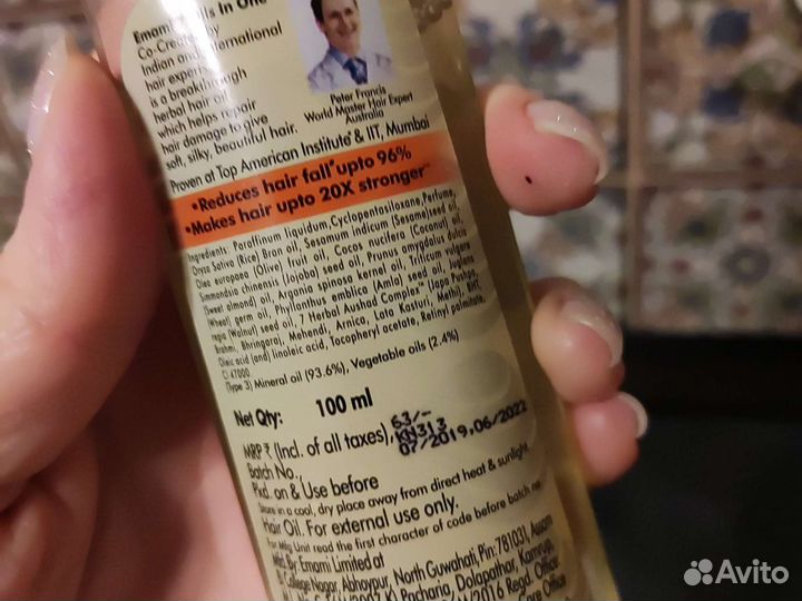 Масла для волос из Индии