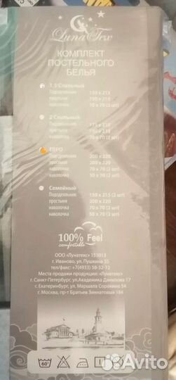 Постельное белье сатин евро