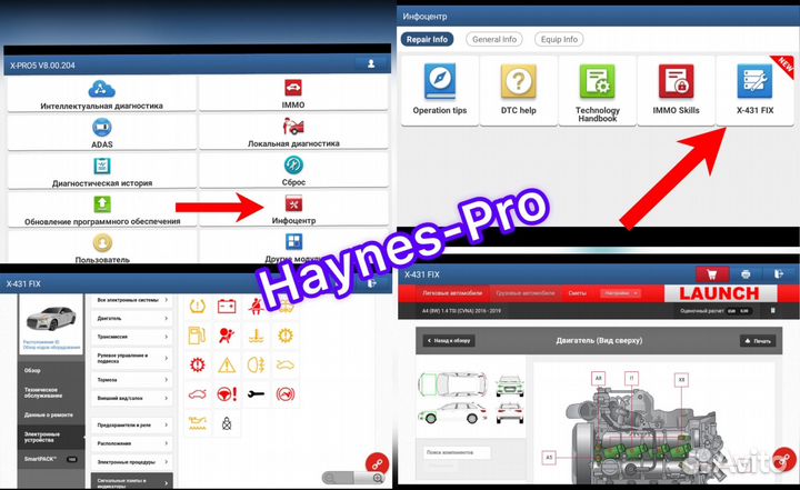 Лаунч Launch x431 v7.0 оригинал