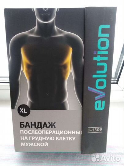 Нагрудрой после операционный бандаж