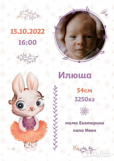 Детская метрика