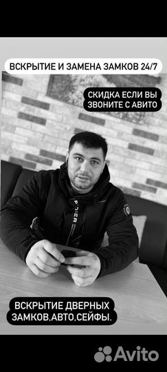 Вскрытие авто без повреждений