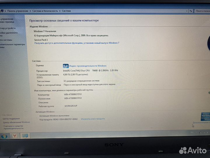 Ноутбук Sony Vaio