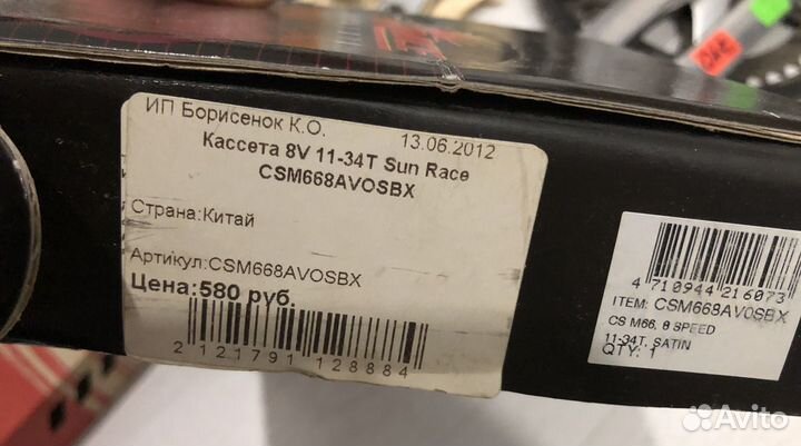 Запчасти для велосипеда