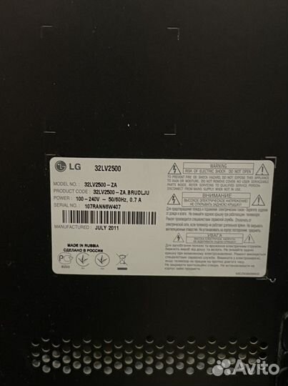 Телевизор LG 32LV2500-ZA