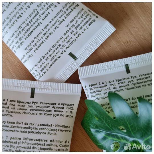 Крем для рук с арникой Arnica 2 в 1 Yves rocher