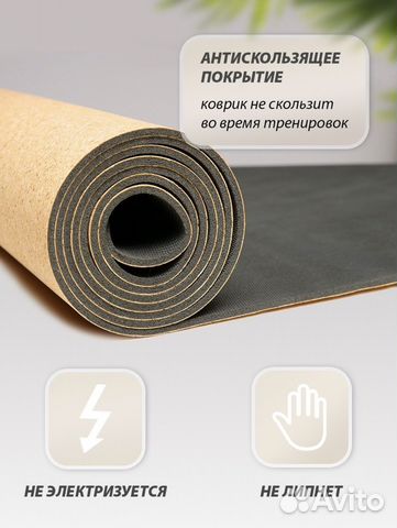 Коврик для йоги спортивный из натуральной пробки