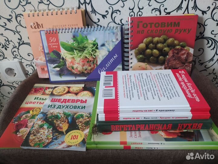 Лот. Книги по кулинарии