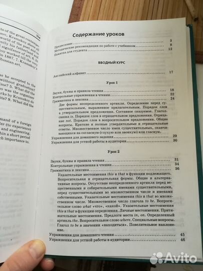 Учебник английского языка