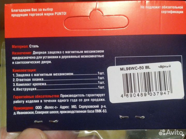 Дверные ручки и замок с магнитным механизмом