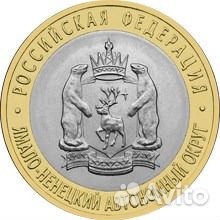Монета Ямало-Ненецкий автономный округ 10 руб 2010